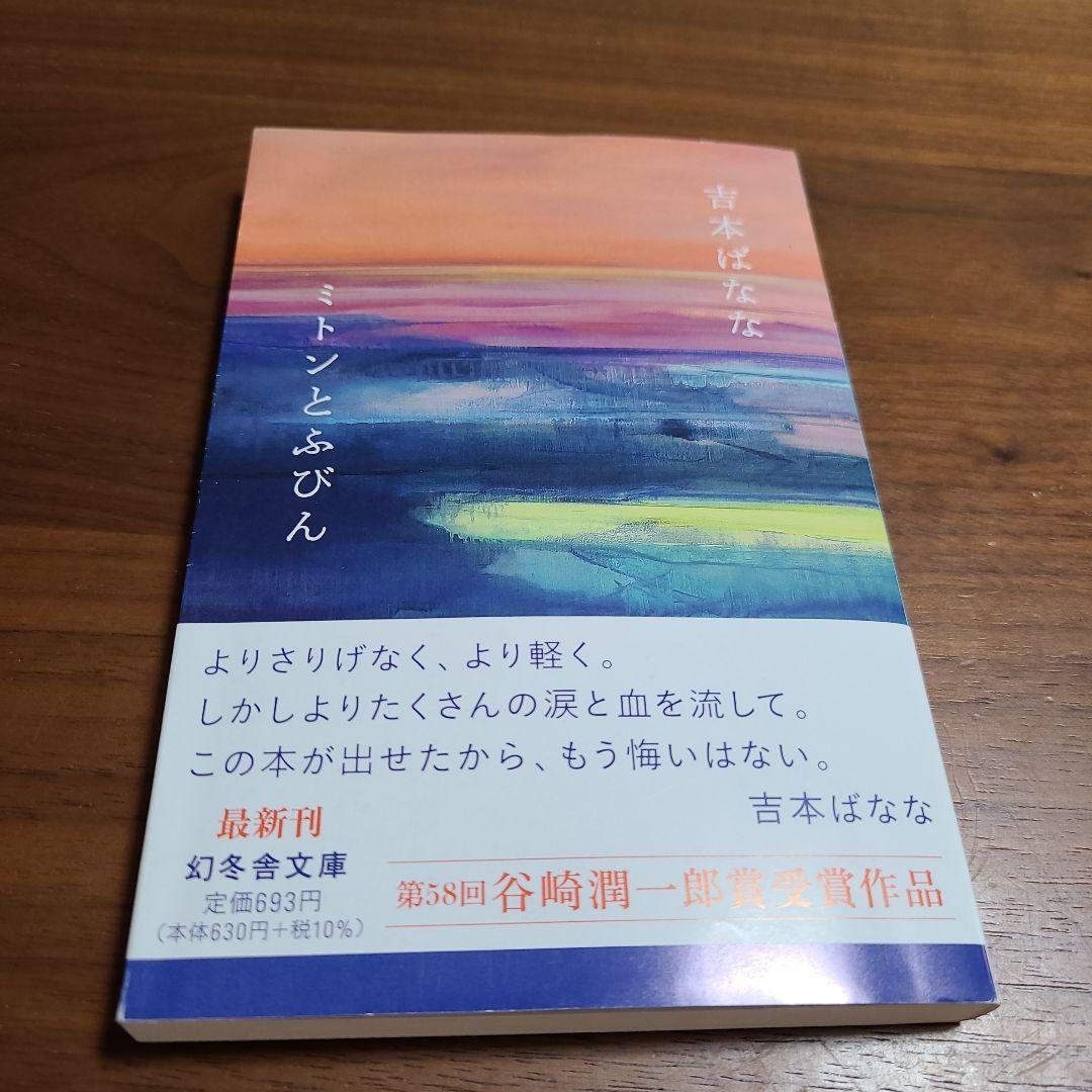 吉本ばなな　７０冊セット