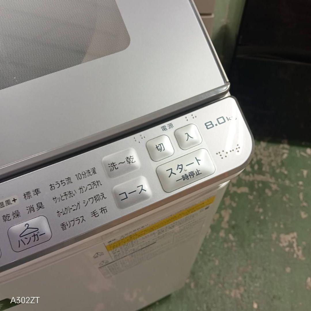 433 送料設置無料 SHARP 乾燥機能付き洗濯機　8㌔　冷蔵庫在庫あり
