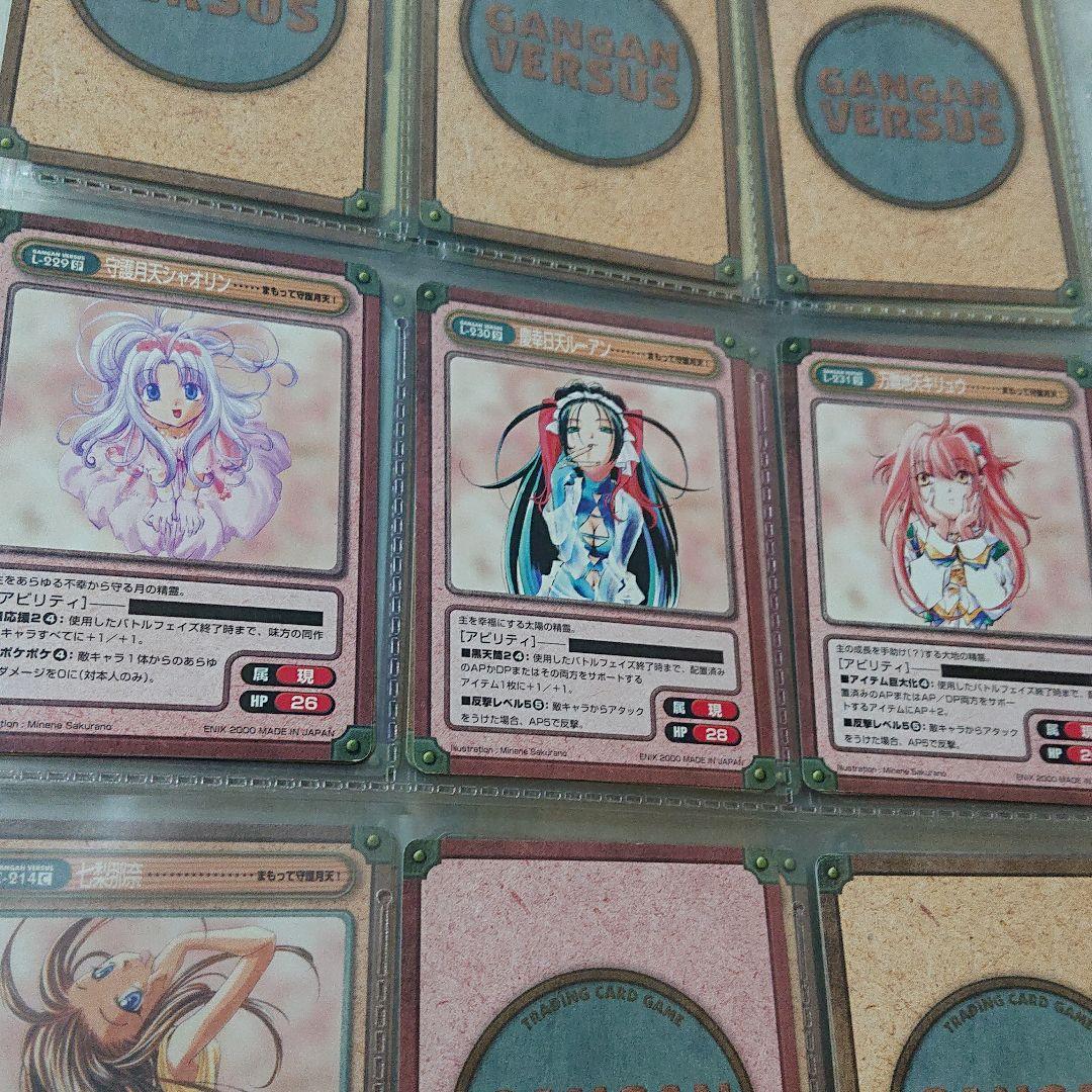 ガンガンヴァーサス セット