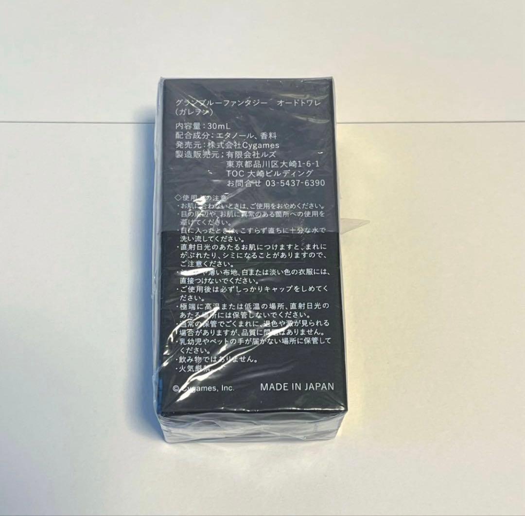 【新品未開封】グラブル　オードトワレ　ガレヲン