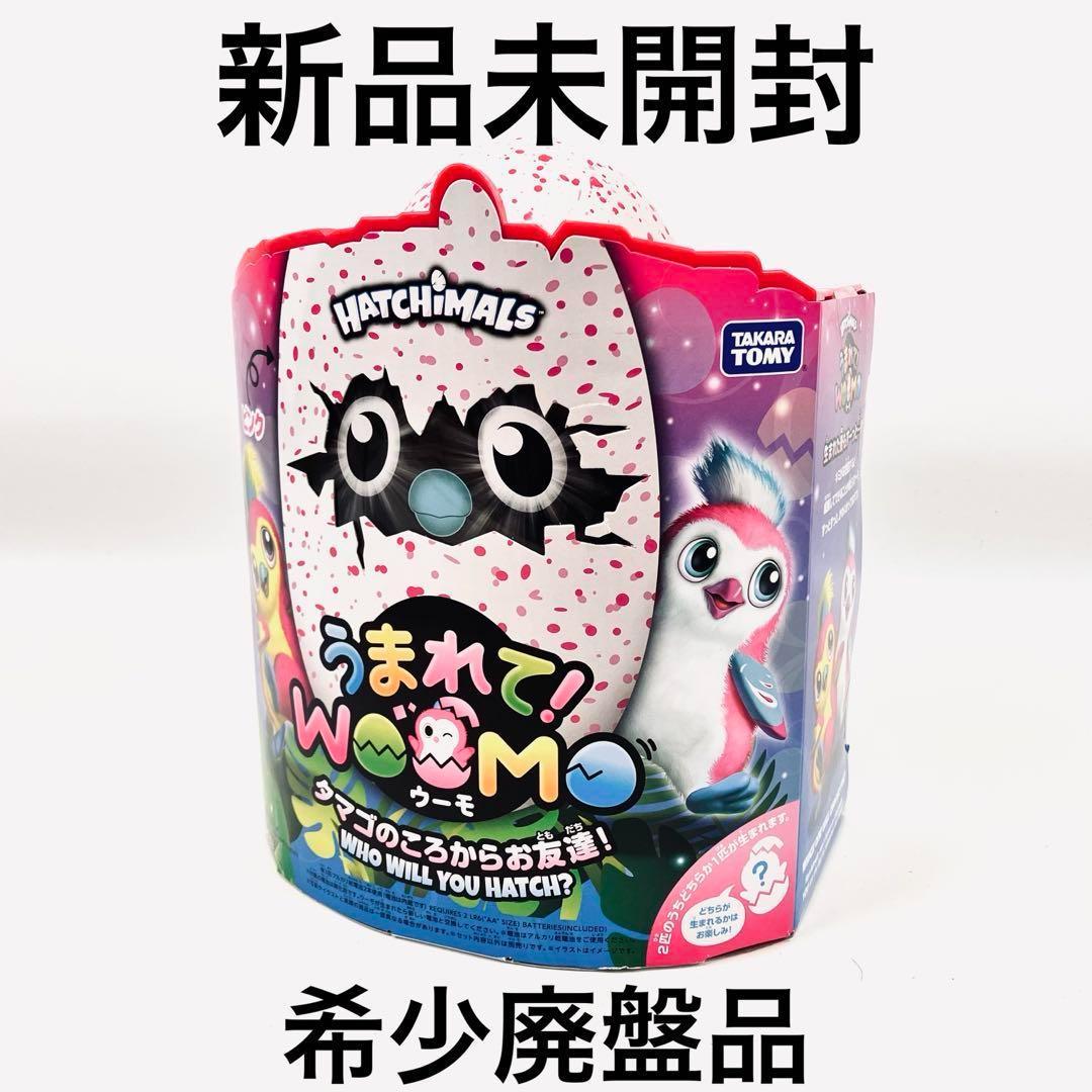 うまれて!ウーモ タマゴのころからお友達！ ピンク　2