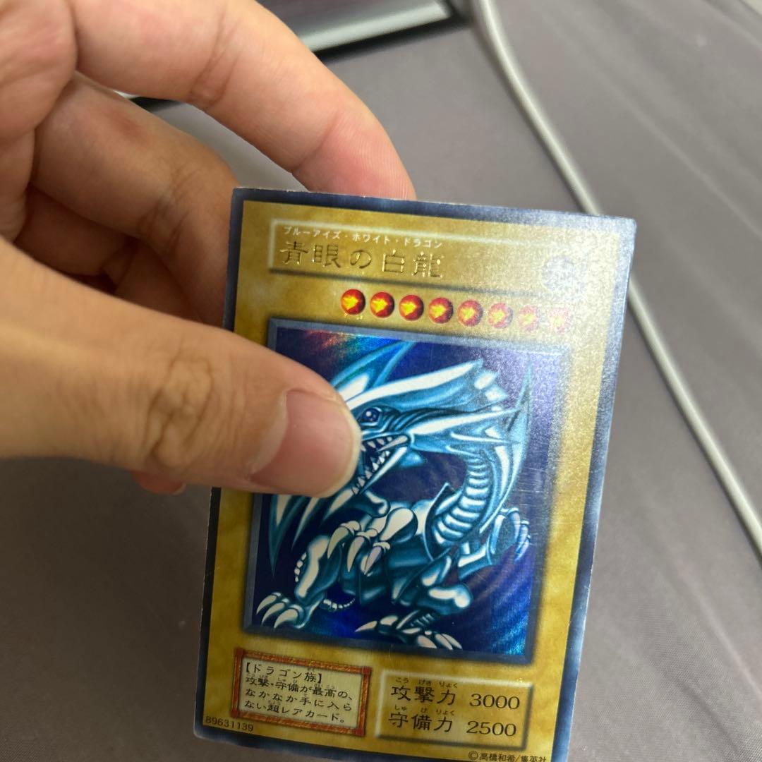 遊戯王 青眼の白龍