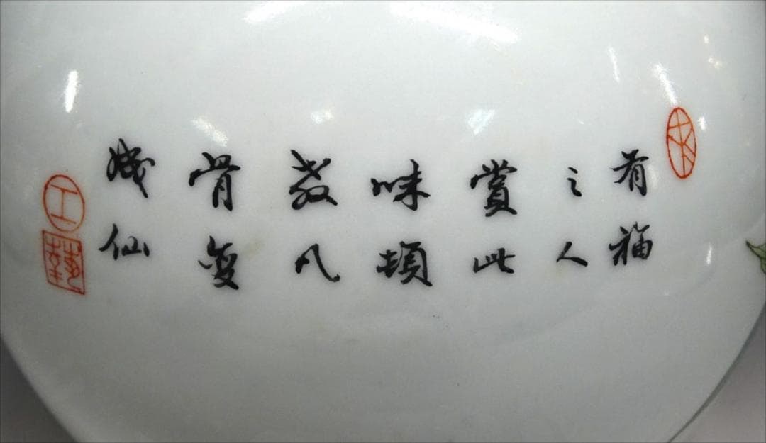 中国古玩 粉彩 桃漢詩文 景徳鎮製 花瓶 高約28.5cm f031107