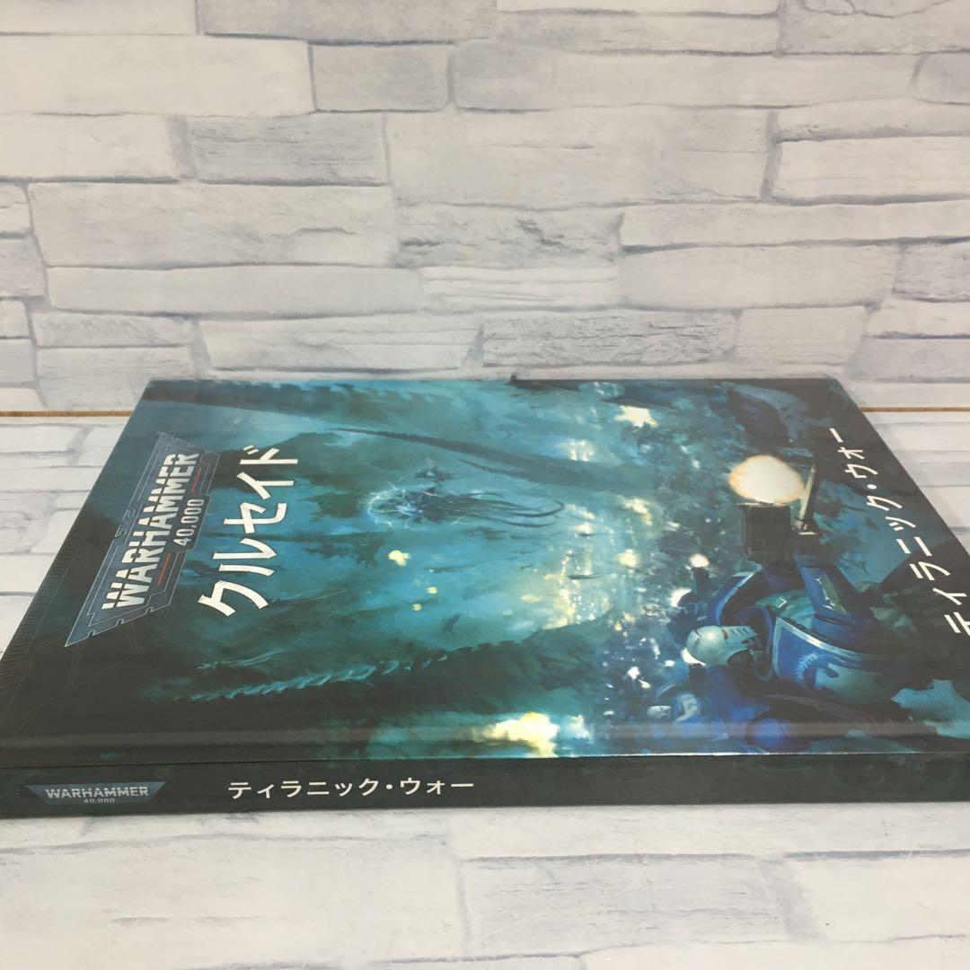 o585 クルセイド ティラニック・ウォー 日本語版