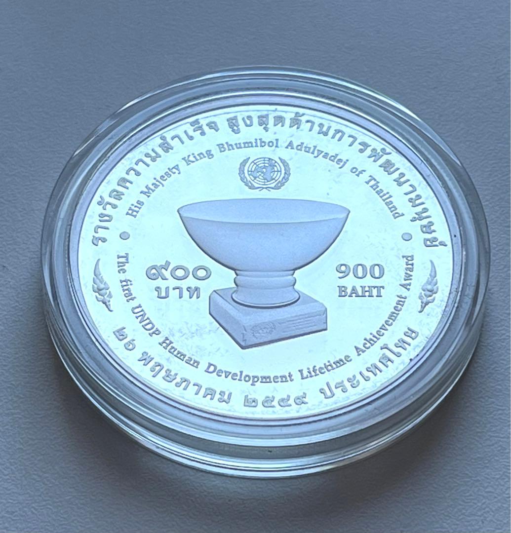 タイ王国 ラマ9世 900バーツ銀貨 記念