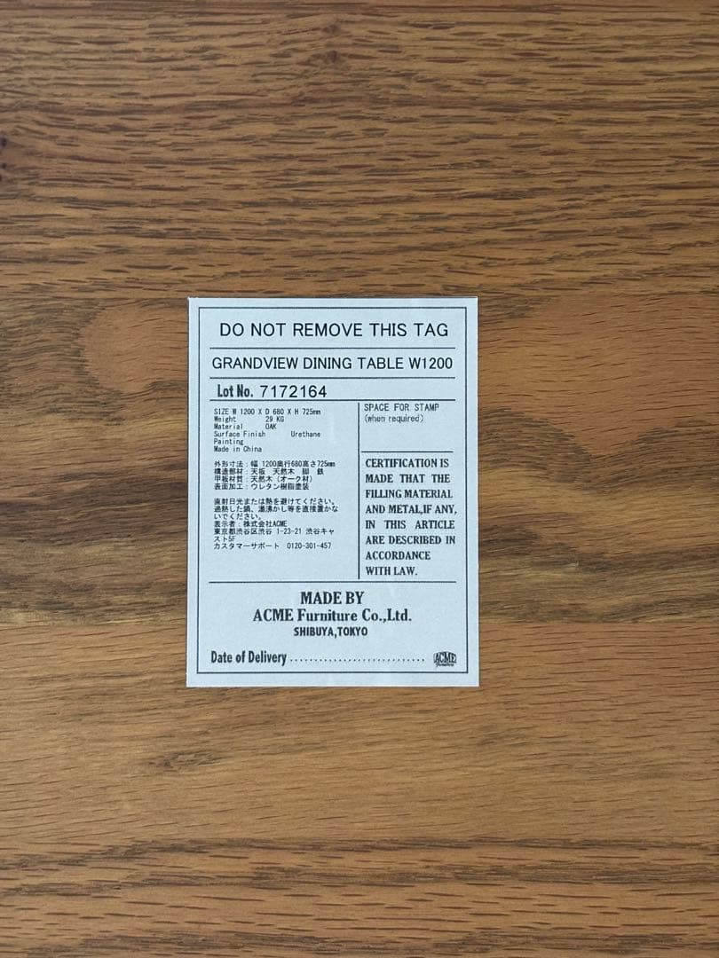 ACME Furniture アクメファニチャー ダイニングテーブル