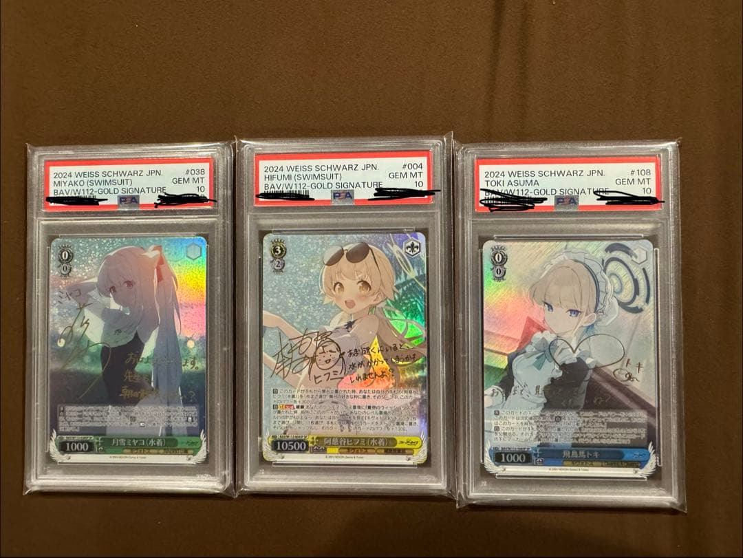 E*U様 WEISS SCHWARZ ヴァイスシュヴァルツ3枚セット　psa10