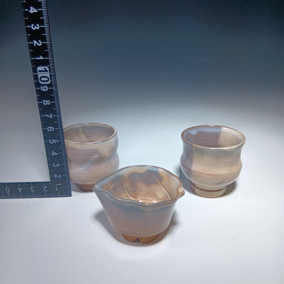 値下げ萩焼　大和保男　古希記念　酒器　ぐい呑　7個　セット　共箱　未使用品