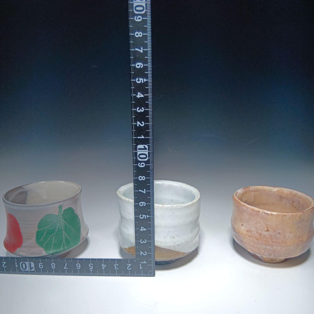 値下げ萩焼　大和保男　古希記念　酒器　ぐい呑　7個　セット　共箱　未使用品