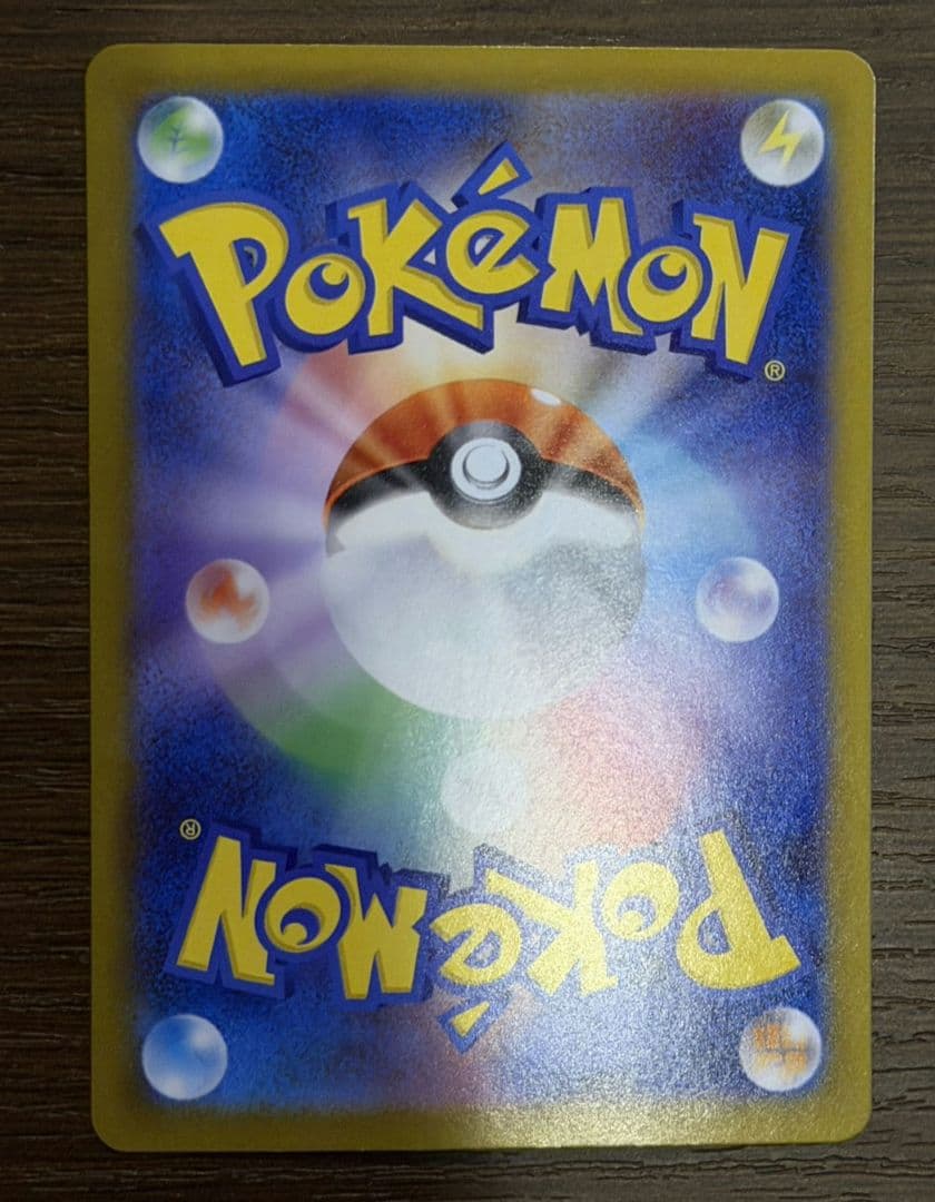 メガリザードンXexSAR　センタリング抜群