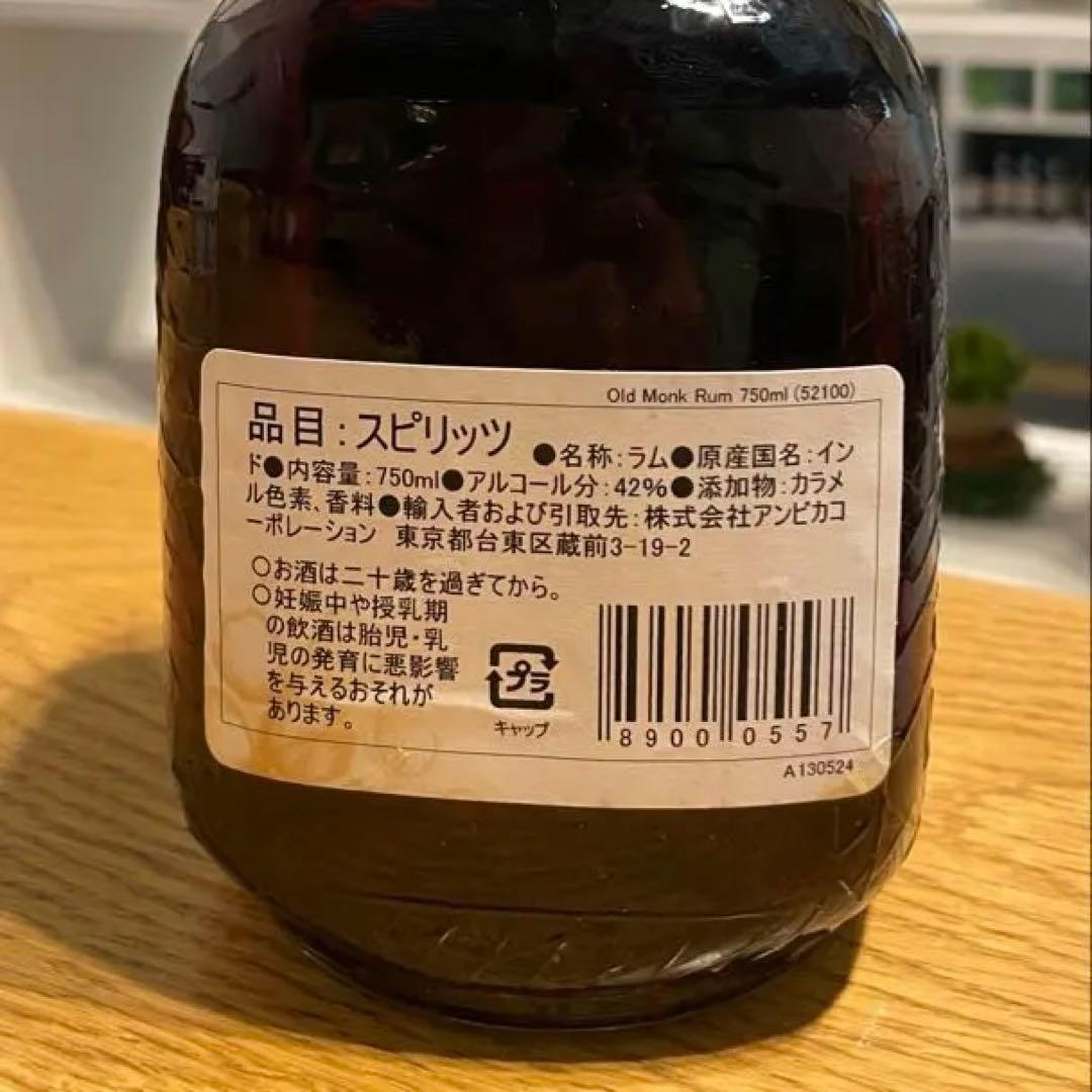 【値下げ】ラベル難ありで「オールドモンク」極上7年熟成ラム☆ 今だけ特価！