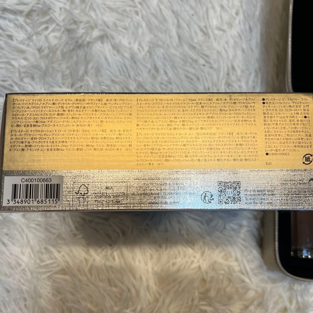♡未使用品♡ディオール dior プレステージ　ディスカバリー　コフレ