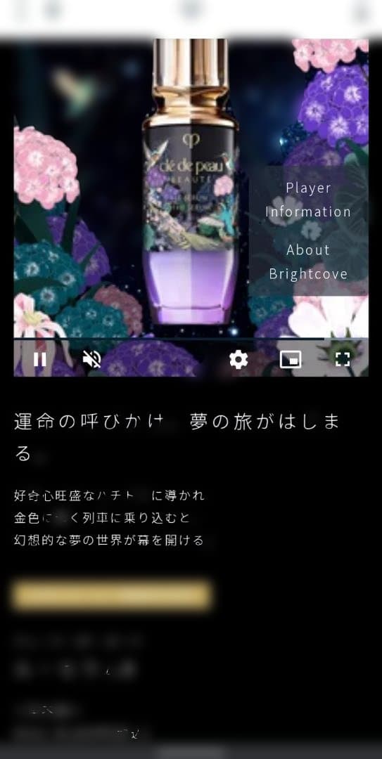 clé de peau 限定ルセラム50ミリ　美容液