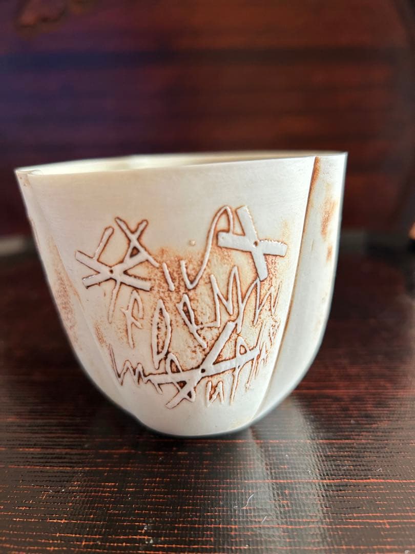 フリーカップ　伊賀　下和弘　shimo kazuhiro