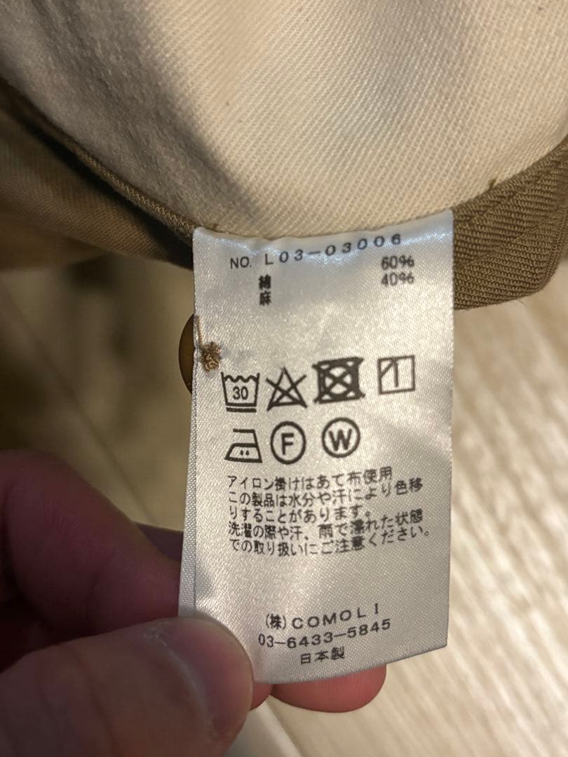【売り切り】コモリ COMOLI チノパン　サイズ2
