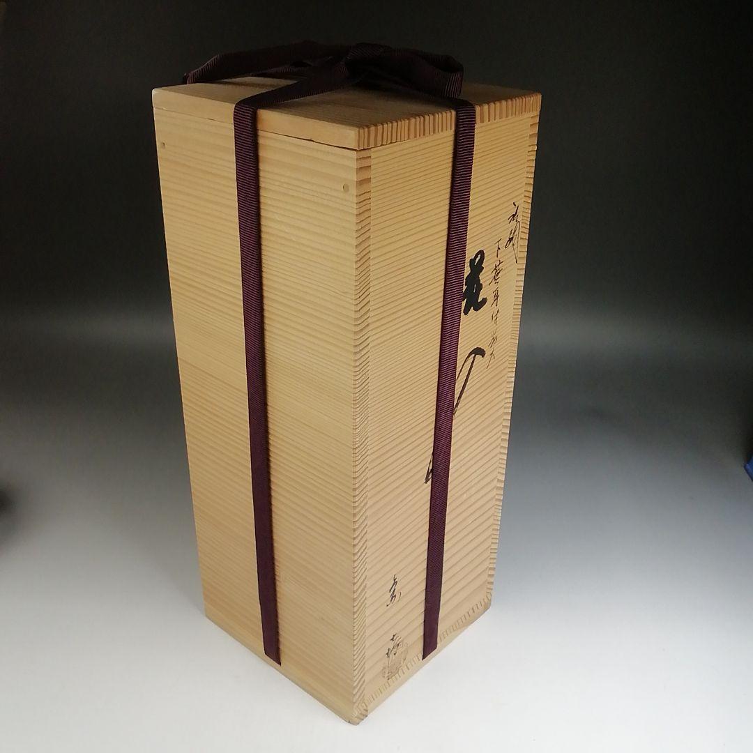 Ｔ７８９　花入　『唐銅　下蕪耳付花入』『藤井宗喜 造』　共箱　茶道具　花器