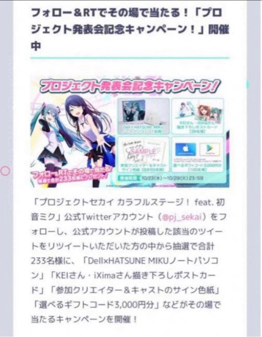 プロセカ『今井文也　直筆サイン入り色紙』東雲彰人　初音ミク