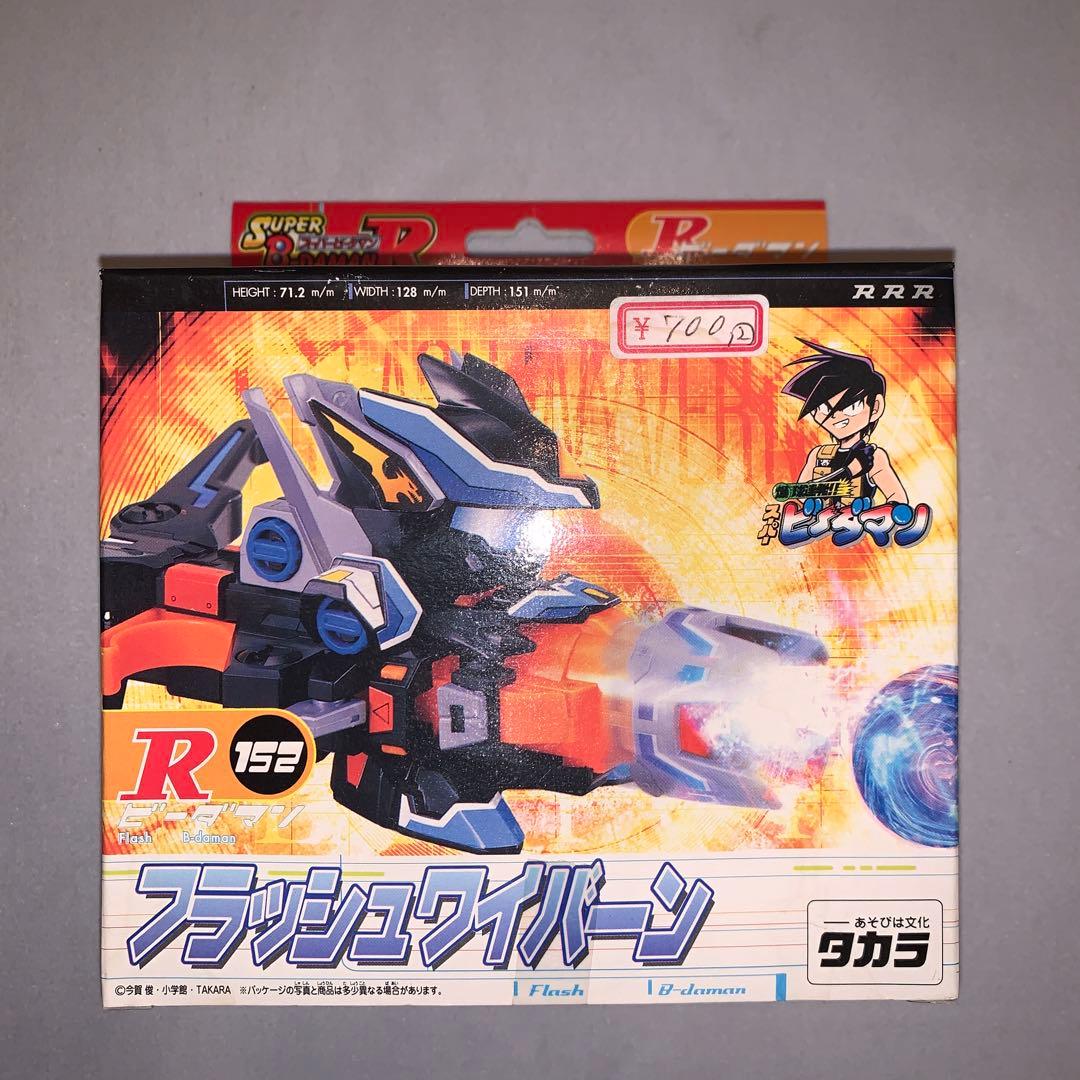 ビーダマン　フラッシュワイバーン　新品未使用