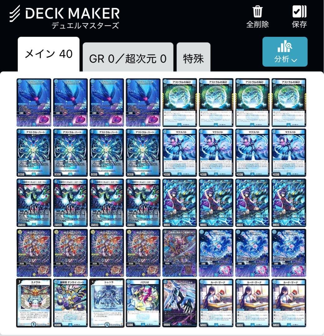 【環境シェア率33%！】　青単サイバー　デッキ　環境デッキ　③