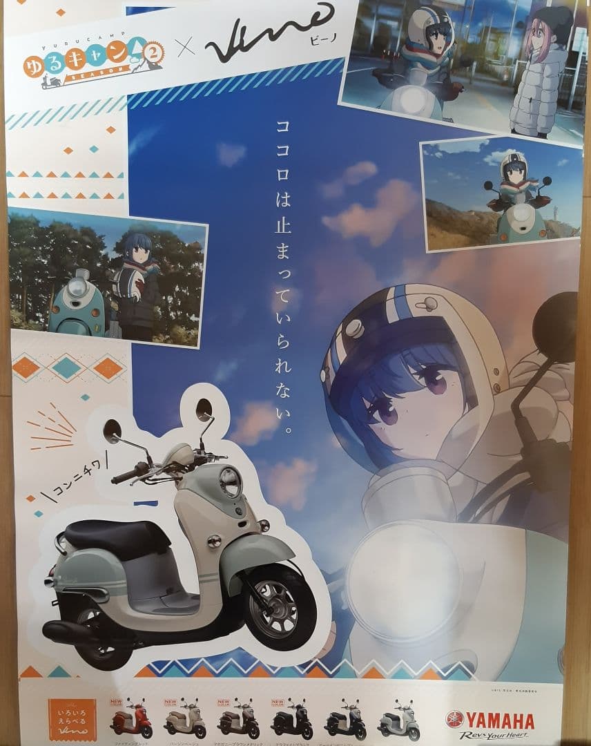 ゆるキャン△　4枚セット