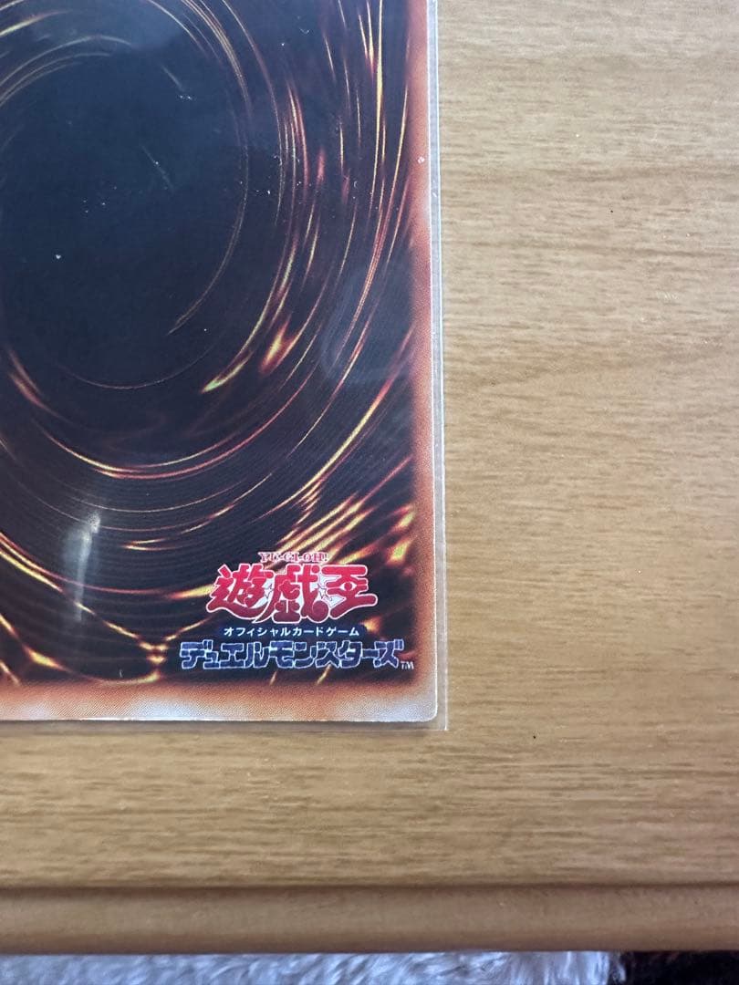 遊戯王 青眼の白龍 スターターデッキ エラーカード 初期