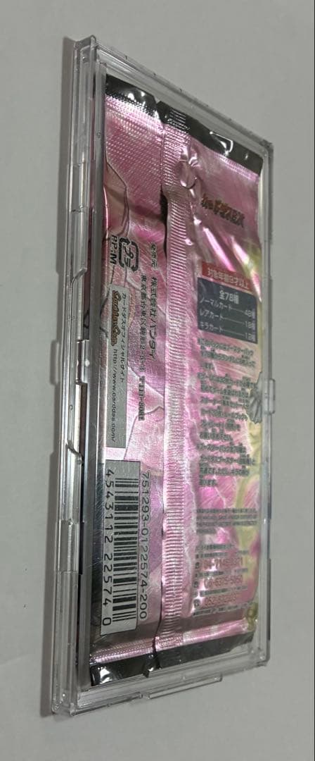 ドラゴンボールカードゲーム未開封パック