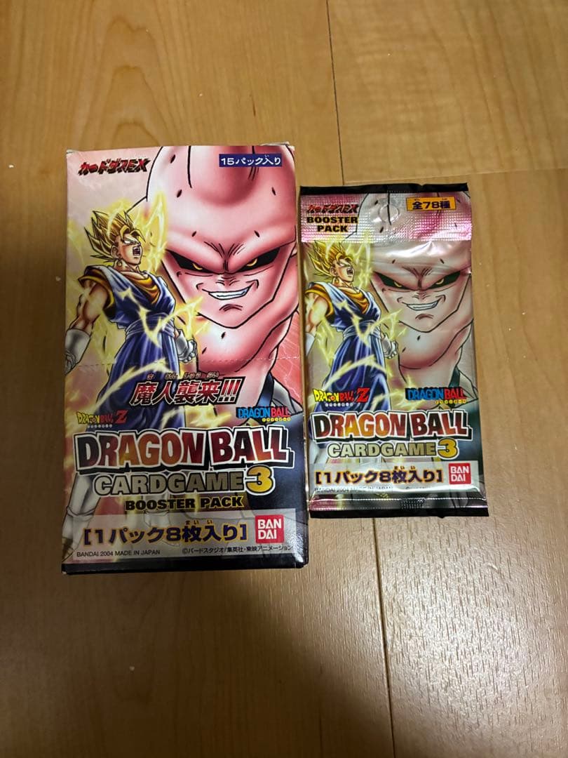 ドラゴンボールカードゲーム未開封パック