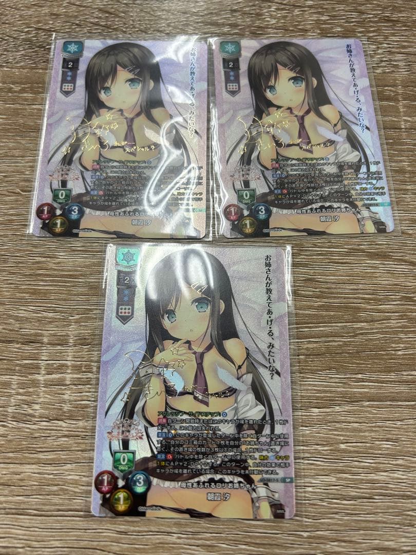 Lycee/.ま～まれぇど1.0/SP/母性あふれるロリお姉ちゃん 朝霞 汐3枚