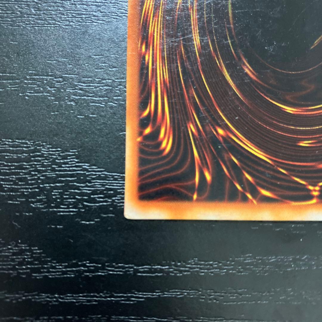 遊戯王　ドラゴンに乗るワイバーン　ウルトラパラレルレア1枚