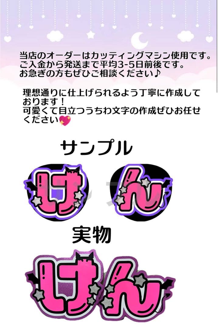 しめ様　うちわ　文字　オーダー　パネル　ネームボード　ハングル