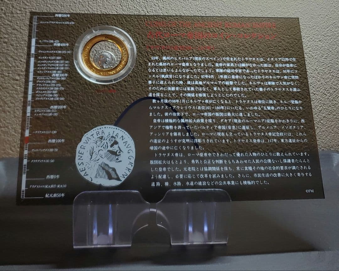 フランクリンミント社 古代  ローマ帝国 トラヤヌス