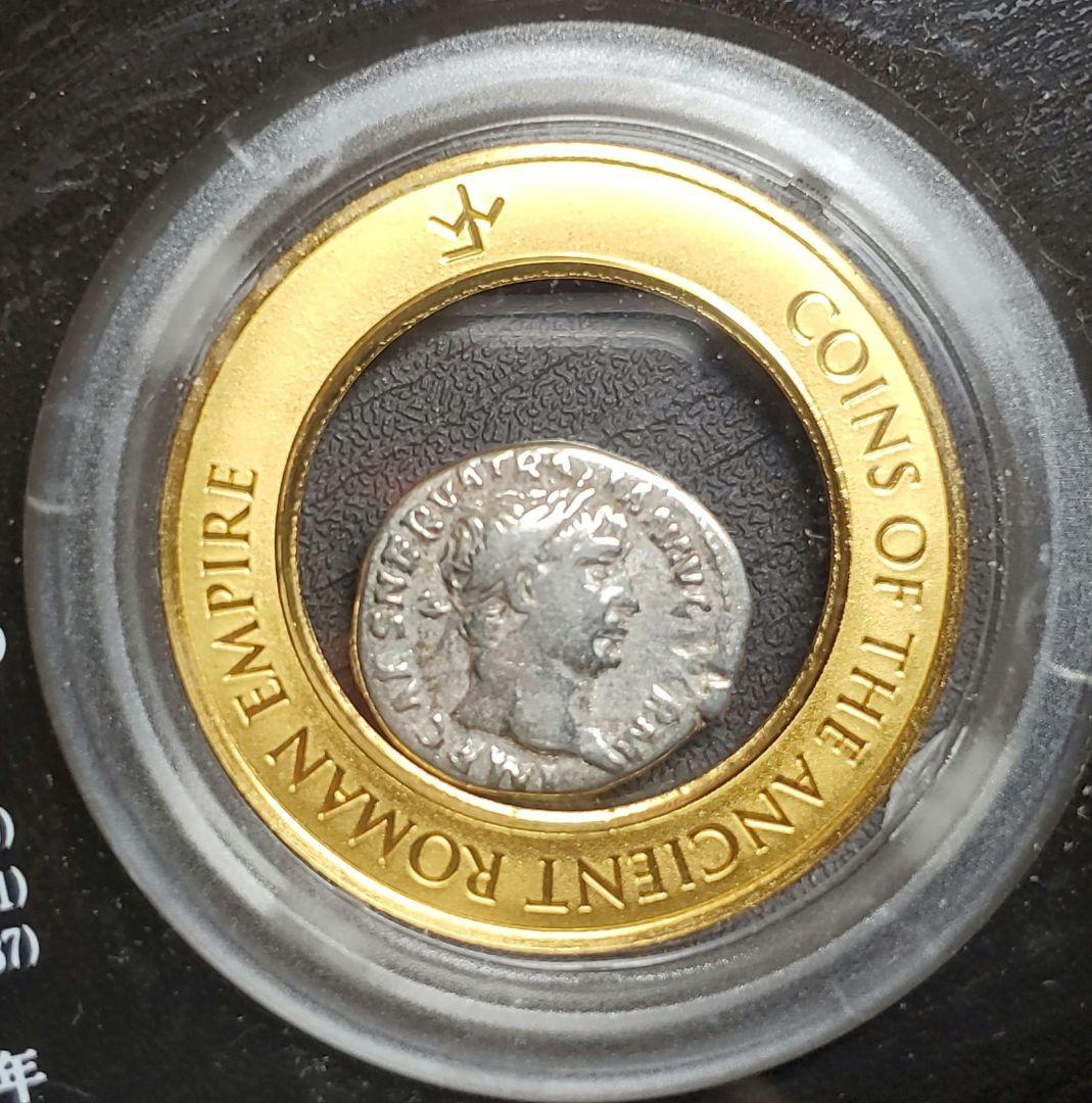 フランクリンミント社 古代  ローマ帝国 トラヤヌス