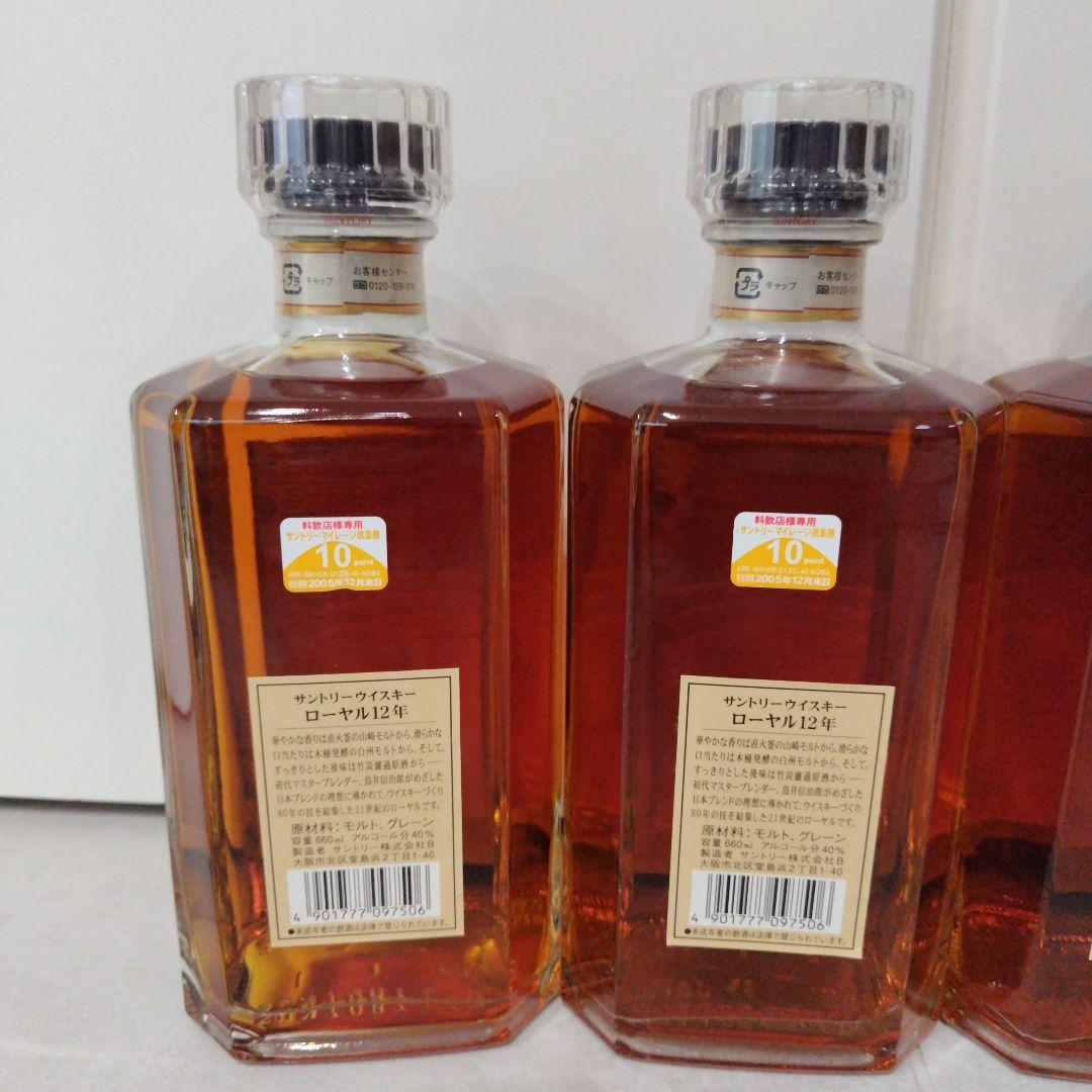 サントリーウイスキー　ローヤル12年スリムボトル　660ml　40%　４本セット