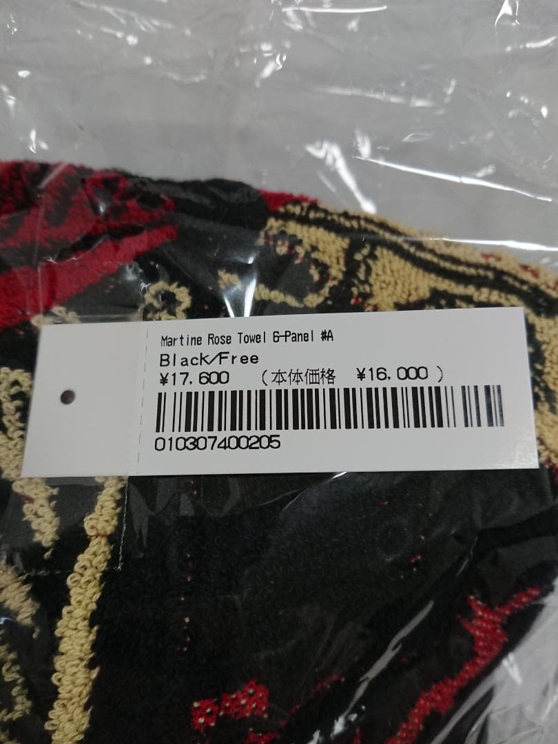 【黒】Supreme Martine Rose® Towel 6-Panel