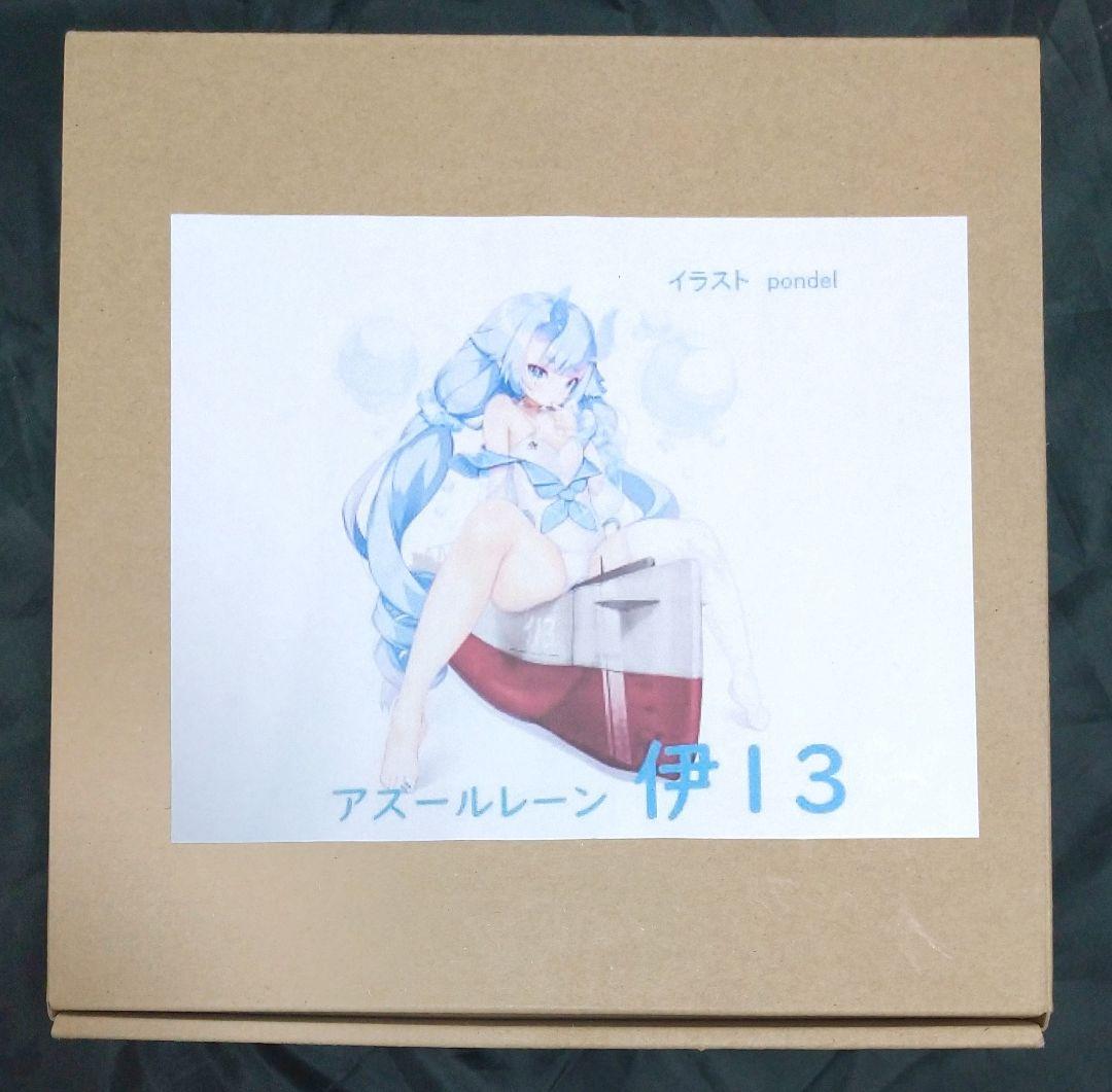 じんべい アズールレーン 伊13 ガレージキット レジンキャストキット