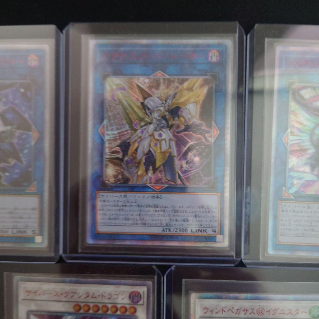 アジア版　遊戯王　サイバース族　20thシークレット　９枚