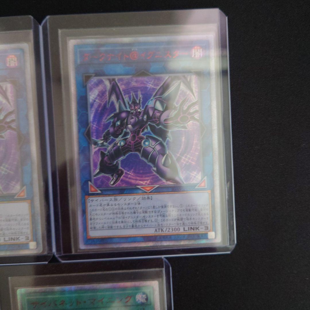 アジア版　遊戯王　サイバース族　20thシークレット　９枚