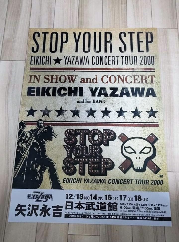 矢沢永吉　STOP YOUR STEP　ツアー告知ポスター