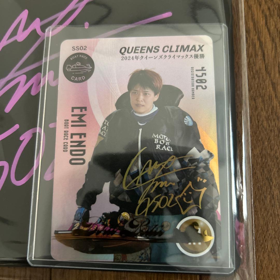 ボートレースカード 2025 EMI ENDO サイン入り