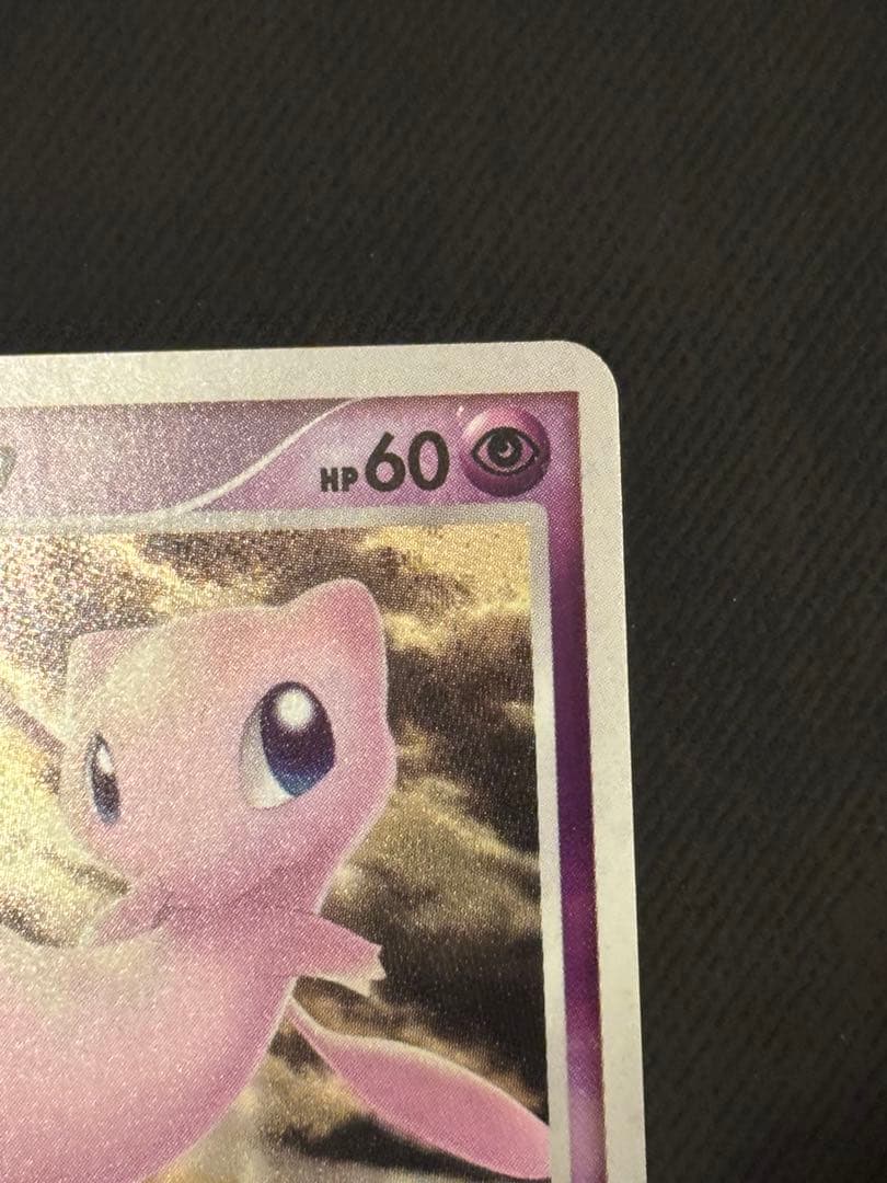 はじまりの樹のミュウ(映画10周年記念)