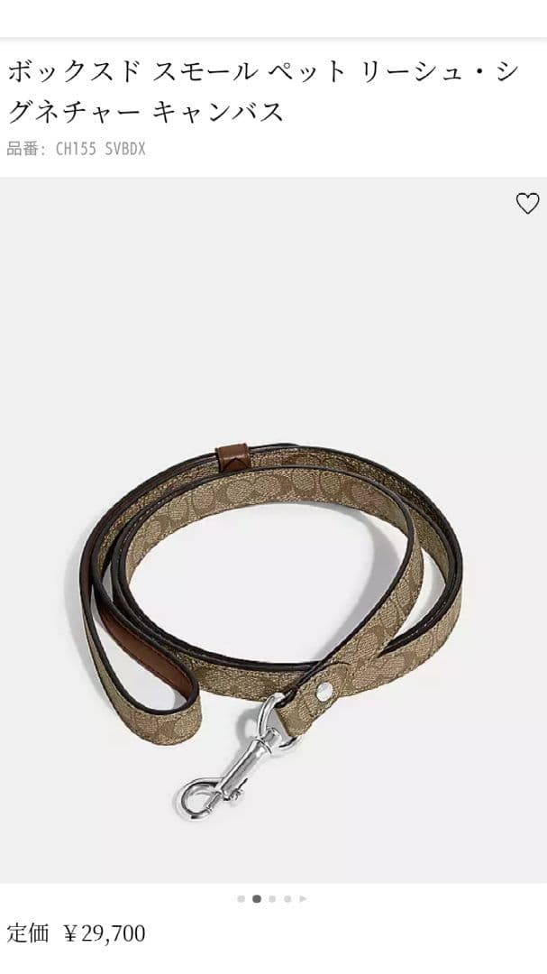 coach dog collar シグネチャー リード&首輪 セット 小型犬