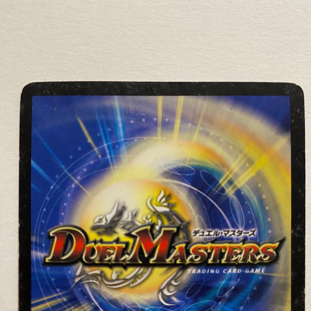 デュエル・マスターズ　ボルメテウス・武者・ドラゴン