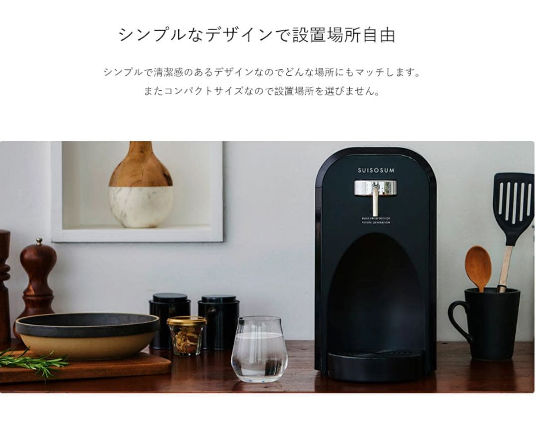 新品/高濃度水素水生成器アキュー /卓上/日本製/ホワイト/浄水機能付