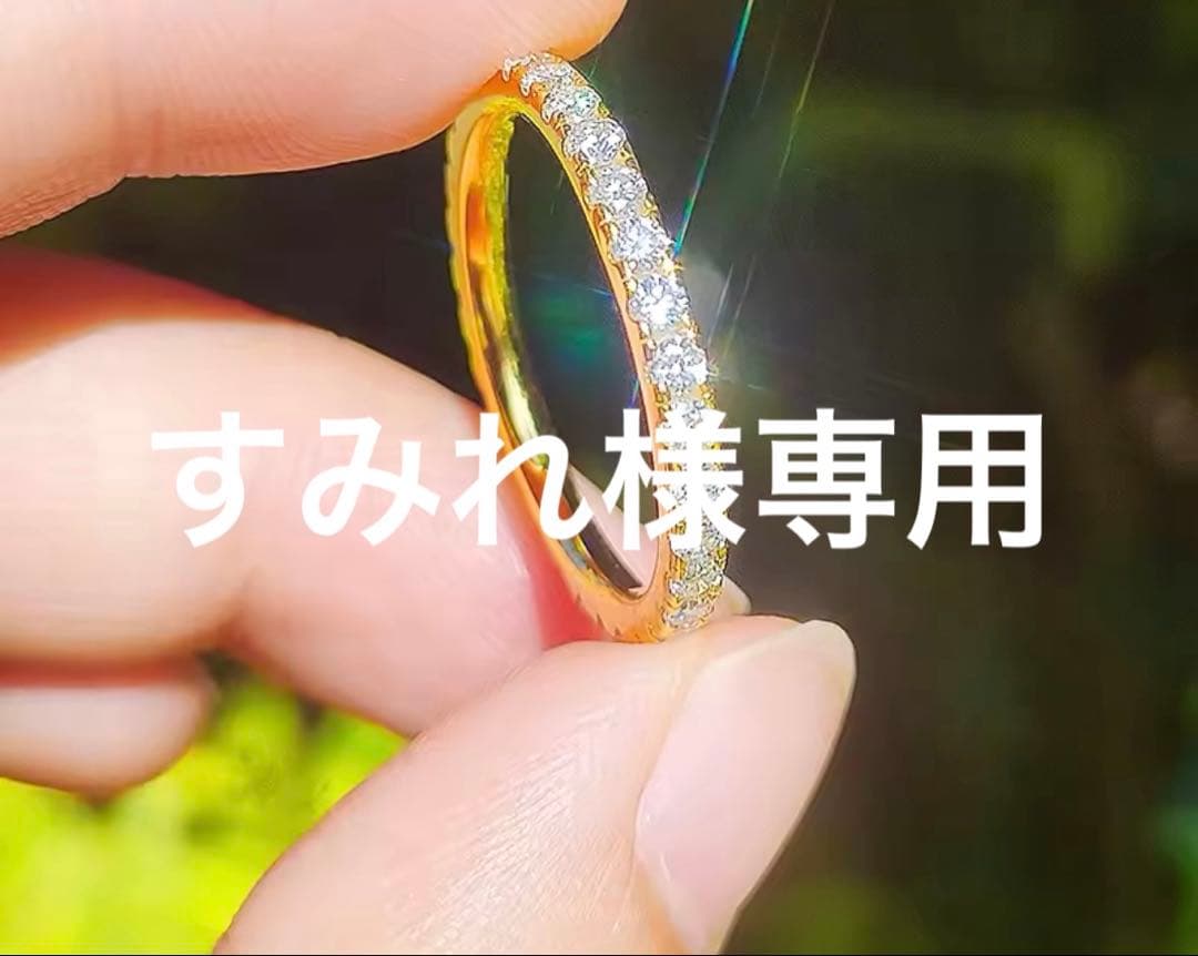 最高級モアサナイト　モアッサナイト　フルエタニティリング