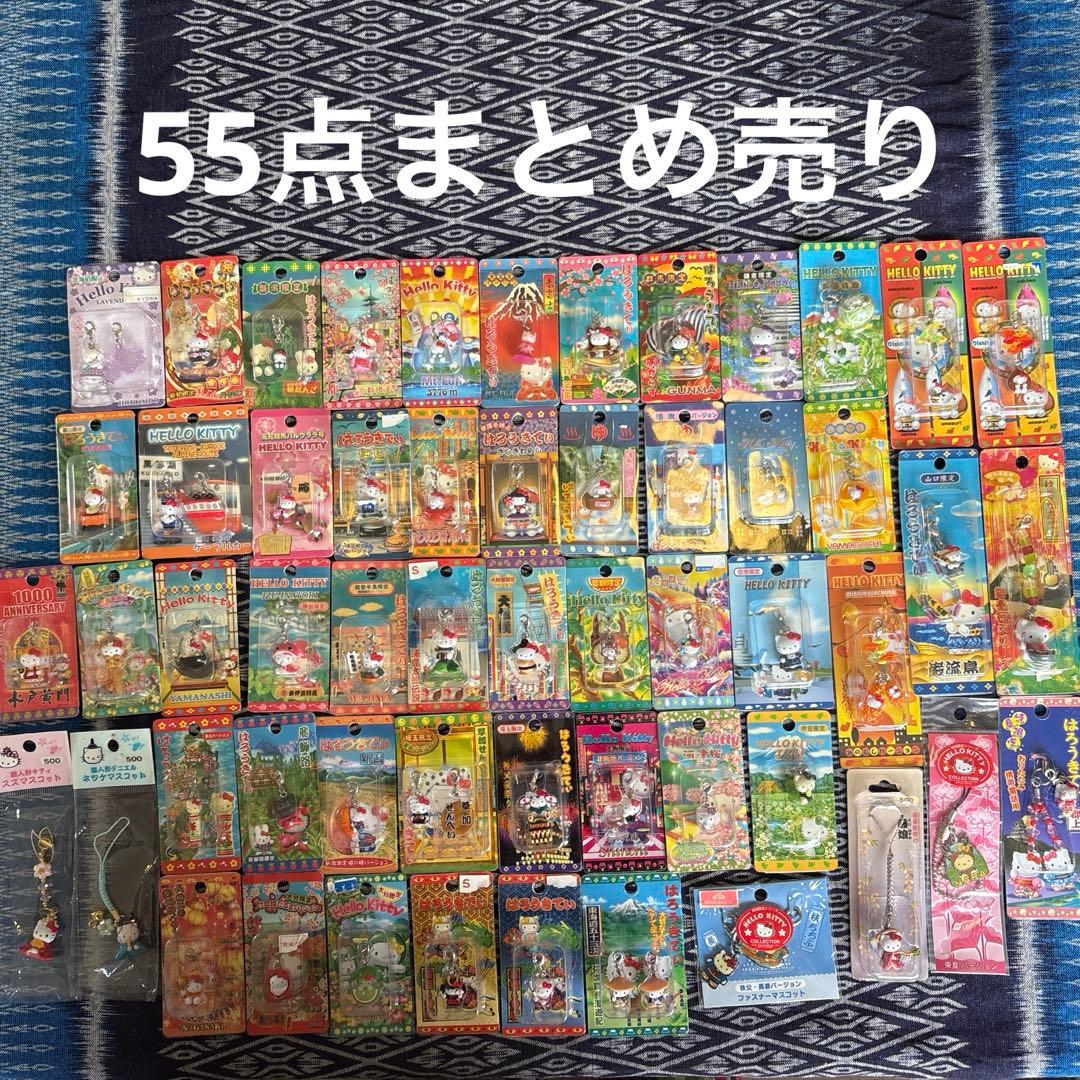 ☆*☆様 ご当地キティー　まとめ売り　55点