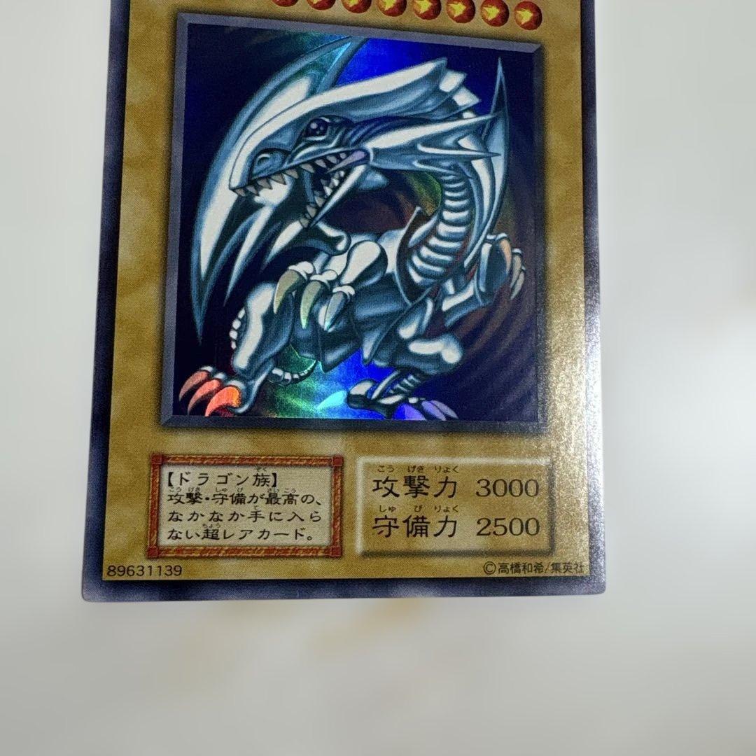 遊戯王　青眼の白龍　初期ウルトラ