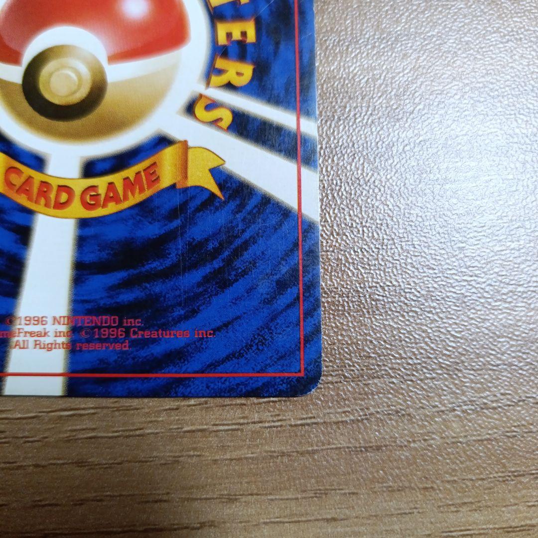 た*ん様 カツラのリザードン旧裏　渦巻きホロ