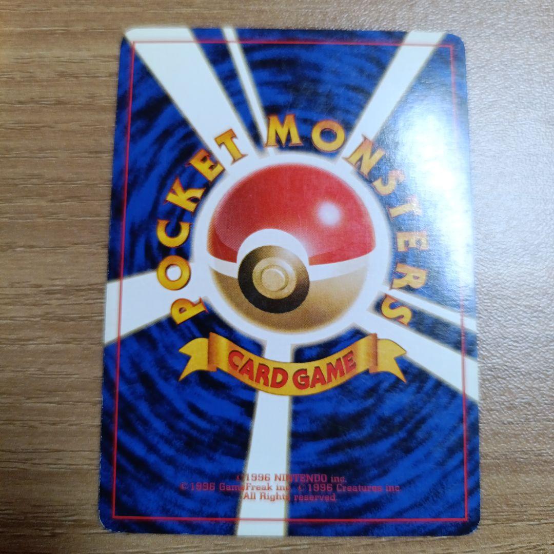 た*ん様 カツラのリザードン旧裏　渦巻きホロ