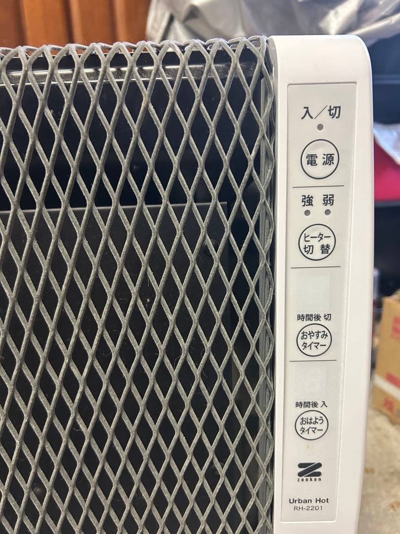 【値下げ】Urban Hot 遠赤外線暖房器アーバンホットRH-2201