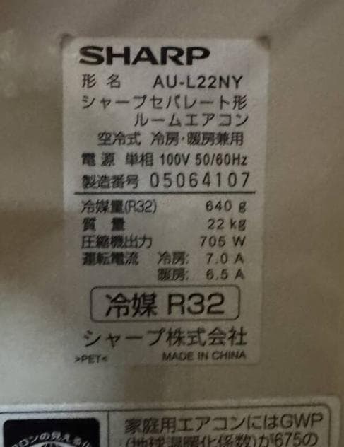 (4235)SHARP エアコン シャープ　AY-L22N-W 6畳 2021年
